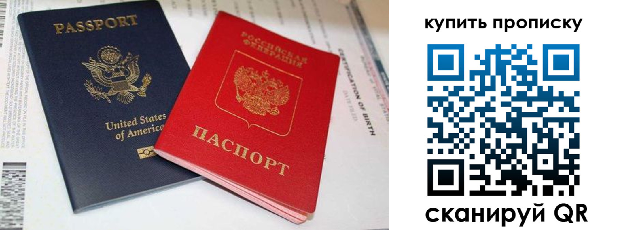 прописка для военкомата в Бурятии