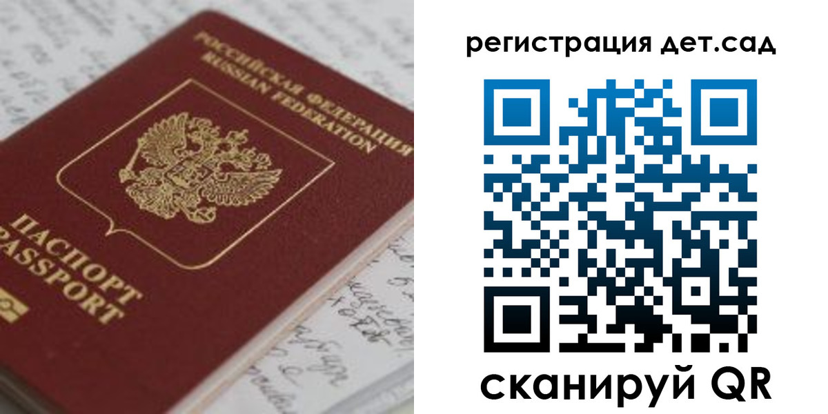 временная регистрация адрес в Бурятии