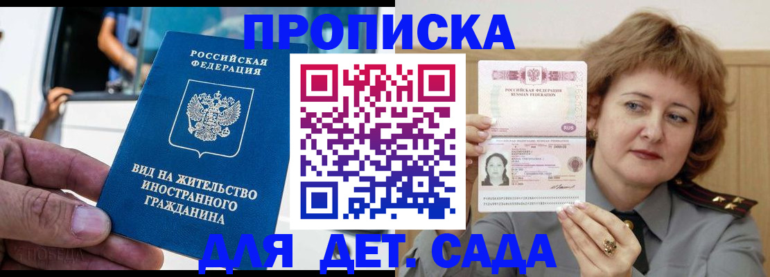 прописка от собственника в Бурятии
