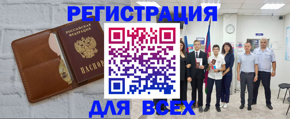 миграционный учет в Бурятии