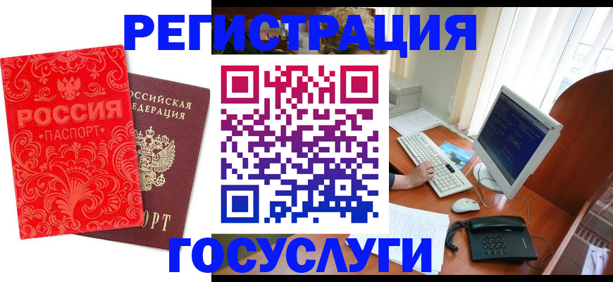 временная регистрация в квартире в Бурятии