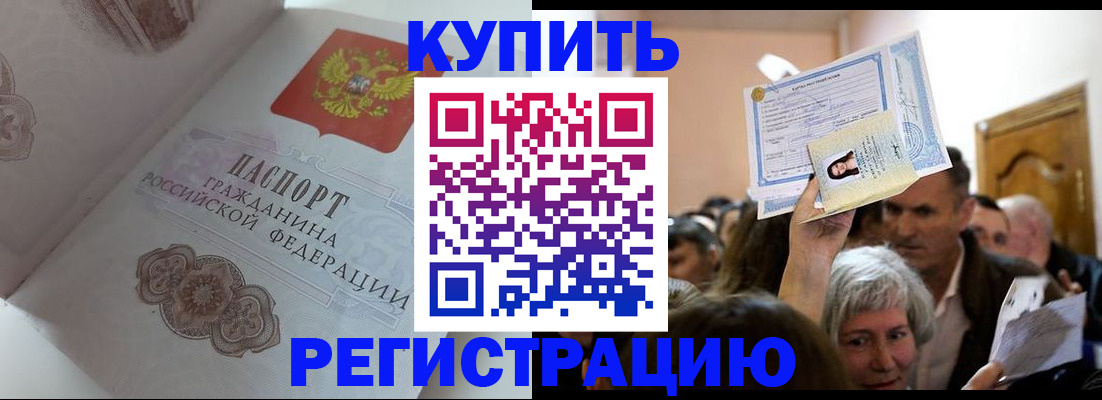 регистрация для дет. сада в Бурятии