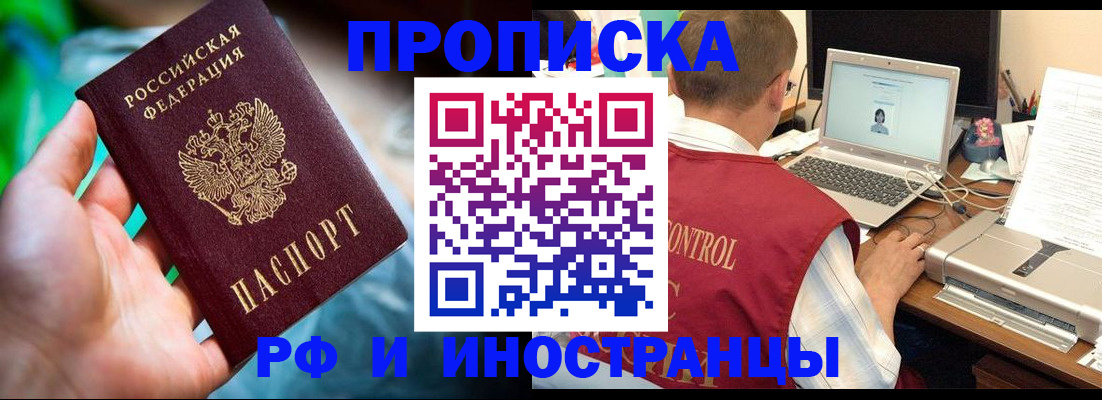 прописка для военкомата в Бурятии