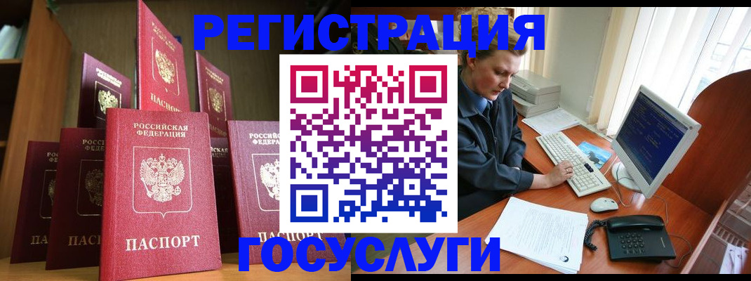 прописка для кредита в Бурятии